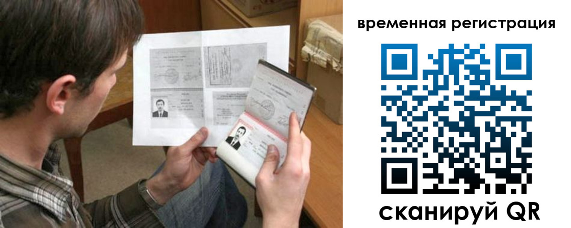 временная регистрация для школы в Волгоградской области